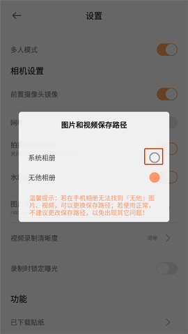 无他相机免费版最新版下载
