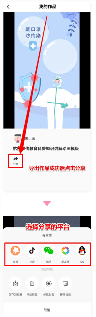 来画app免费版