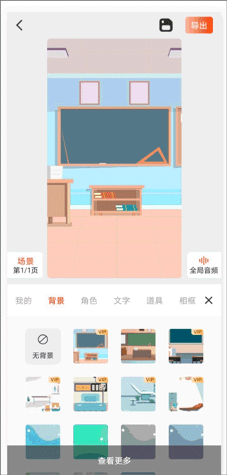 来画app免费版