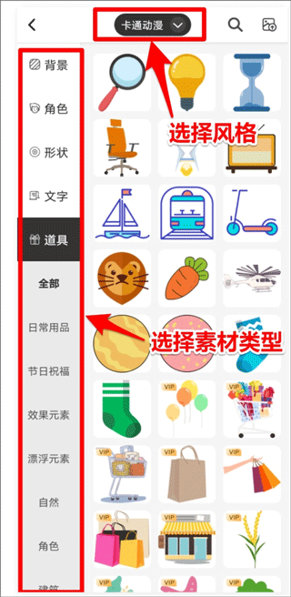 来画app免费版