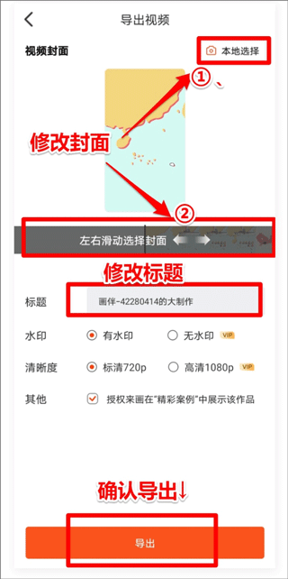 来画app免费版