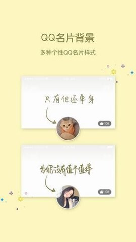 qq美化包下载免费版