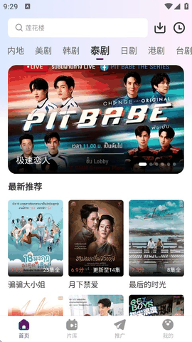 白牛视频纯净版