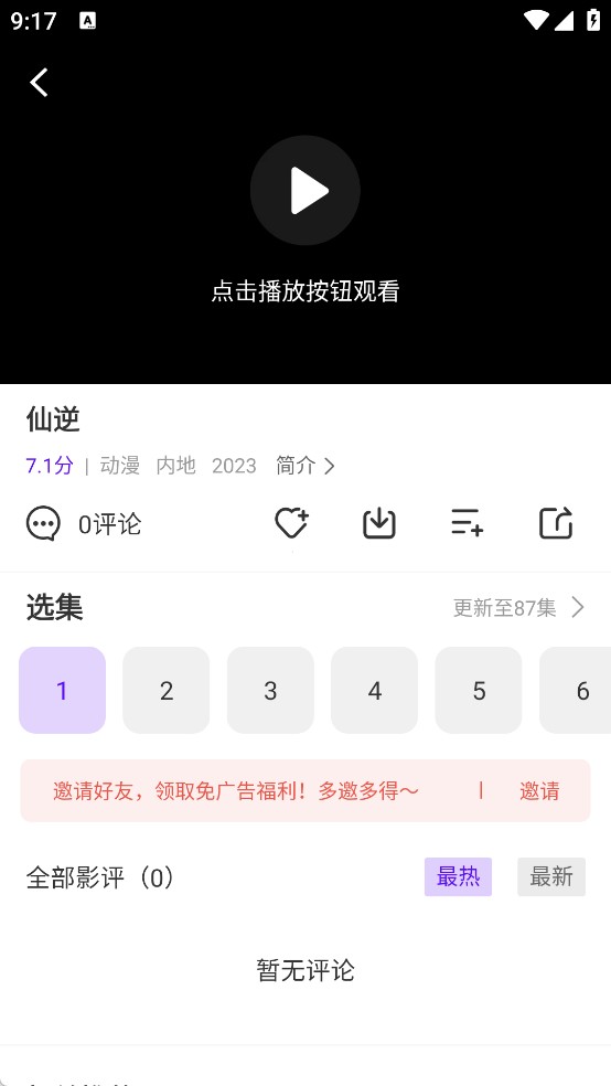 白牛视频纯净版