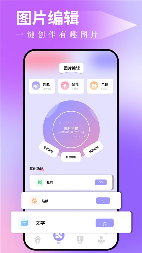 图吧工具箱手机版app下载
