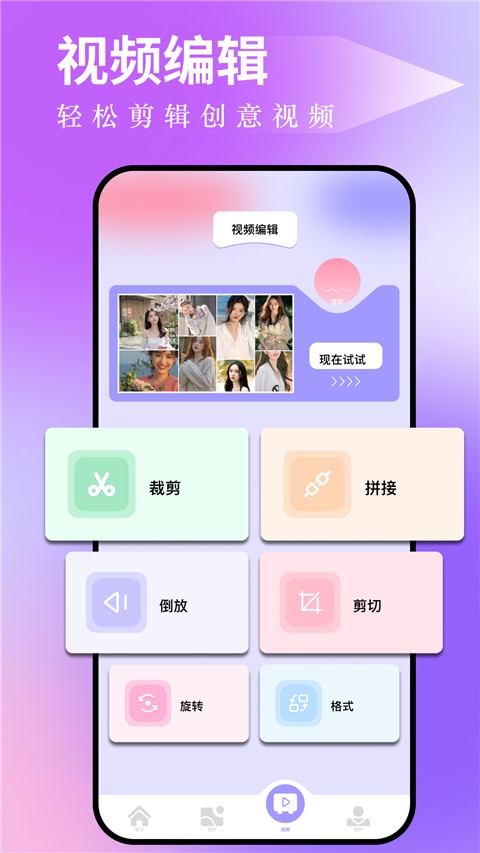 图吧工具箱手机版app下载