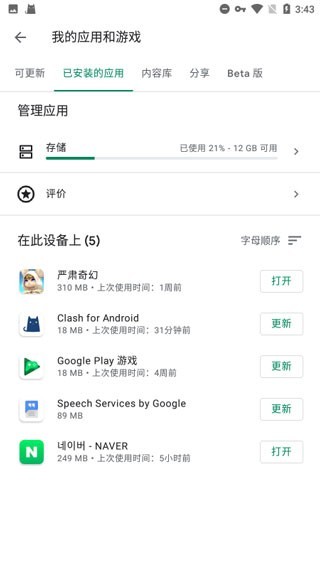 谷歌框架下载安卓版