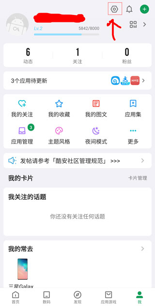 酷安下载安装官方版