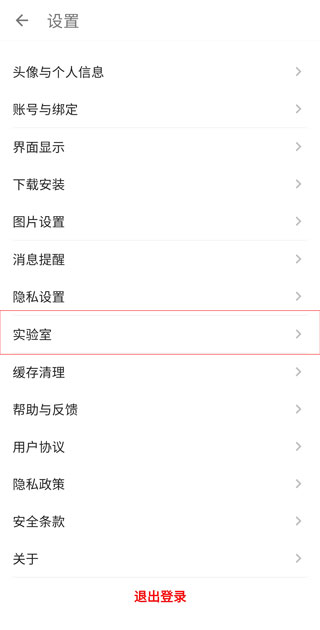 酷安下载安装官方版