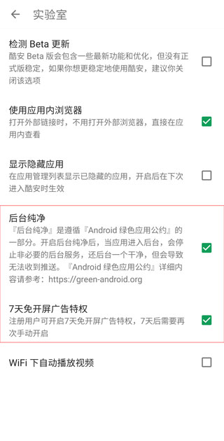 酷安下载安装官方版