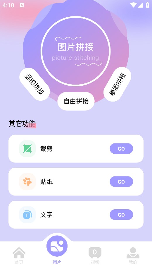 图吧工具箱app手机版