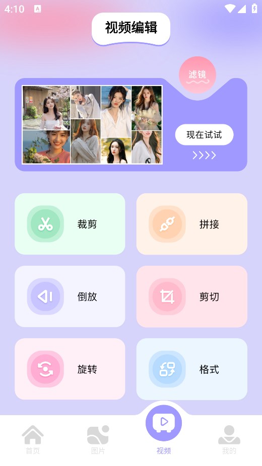 图吧工具箱app手机版
