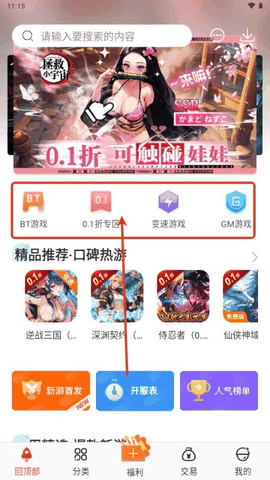 冷狐宝盒最新版