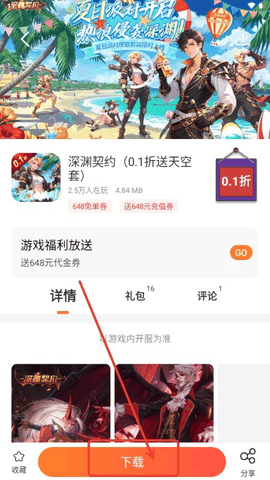 冷狐宝盒最新版