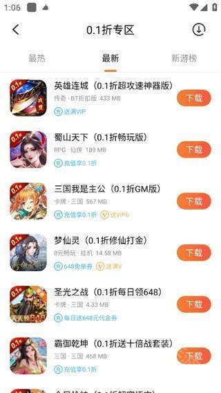 冷狐宝盒最新版