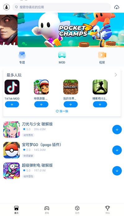 兔兔助手免费下载