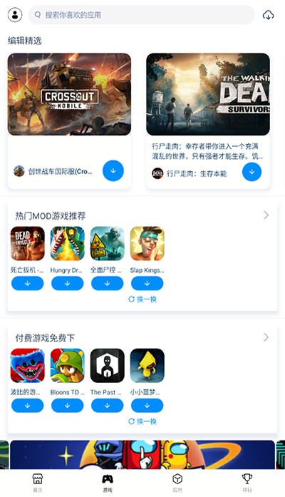 兔兔助手免费下载