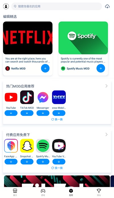 兔兔助手免费下载
