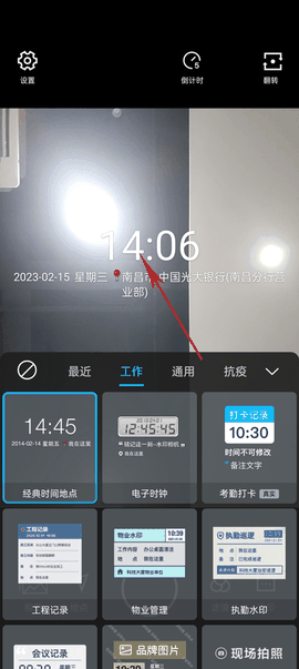 水印相机官方免费版
