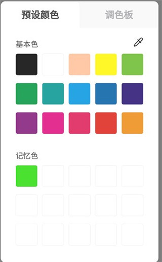 熊猫绘画免费下载