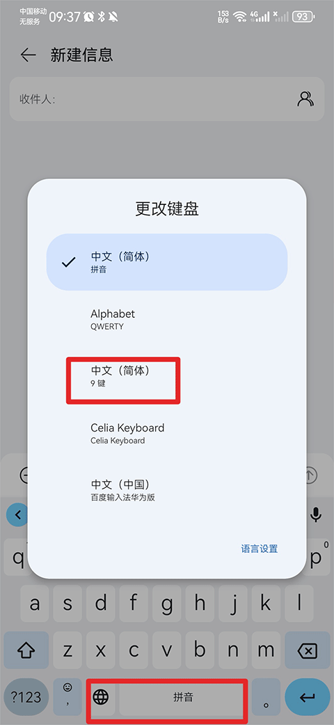 谷歌输入法最新版