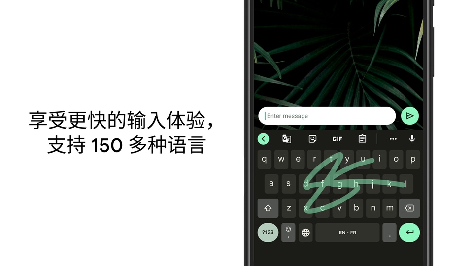 谷歌输入法最新版