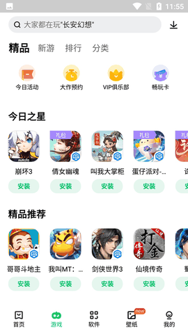 联想游戏中心下载最新版本