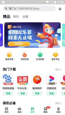 联想游戏中心下载最新版本
