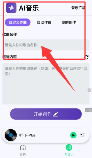 听下音乐纯净版app