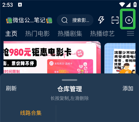 影视仓官方下载