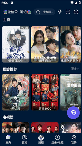 影视仓官方下载