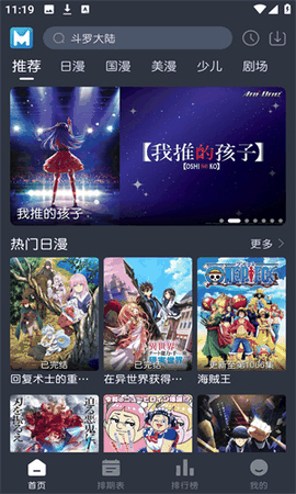 蓝猫动漫官方下载