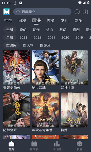 蓝猫动漫官方下载
