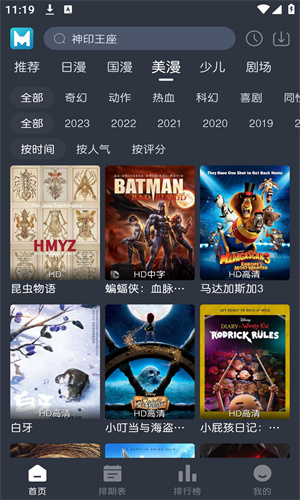 蓝猫动漫官方下载