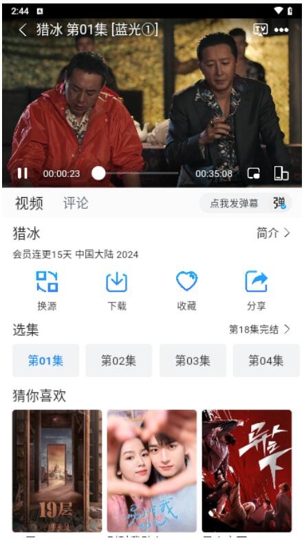 雷龙影视官方下载正版