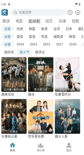雷龙影视官方下载正版