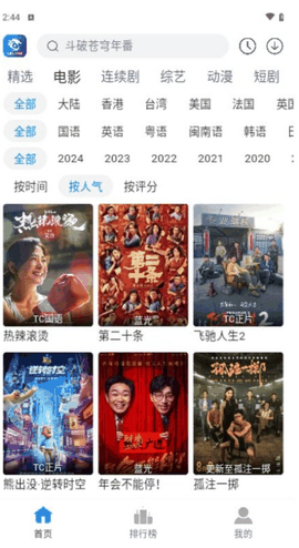 雷龙影视官方下载正版