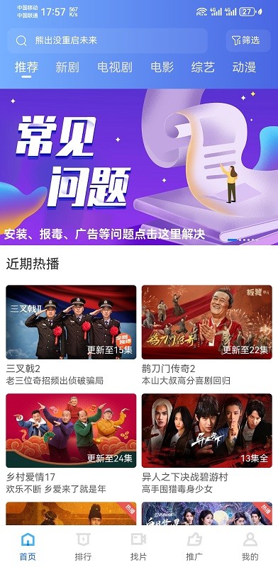 抢先视频官方下载