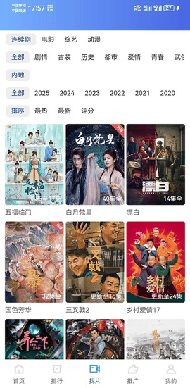 抢先视频官方下载