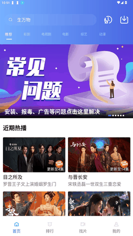 抢先视频官方下载
