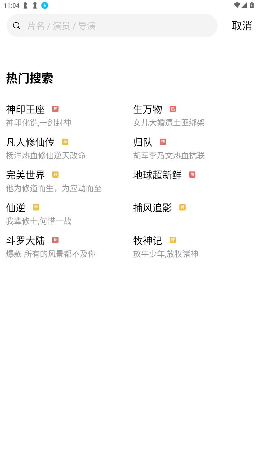 抢先视频官方下载