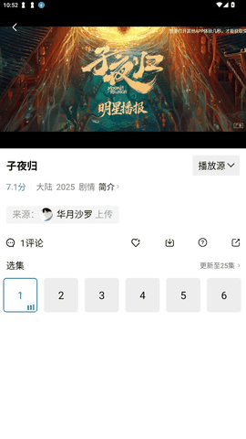 抢先视频官方下载