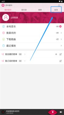 多米音乐2026版