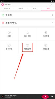 多米音乐2026版