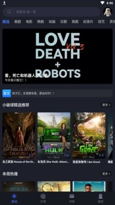 美剧星球app最新版