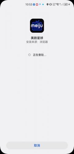 美剧星球app最新版