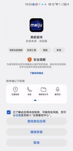美剧星球app最新版