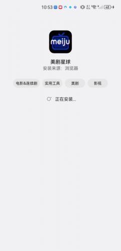 美剧星球app最新版