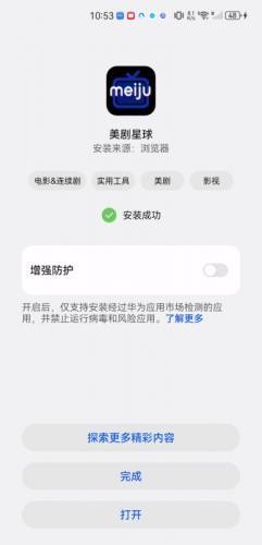 美剧星球app最新版