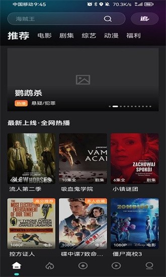 电影猎手下载app